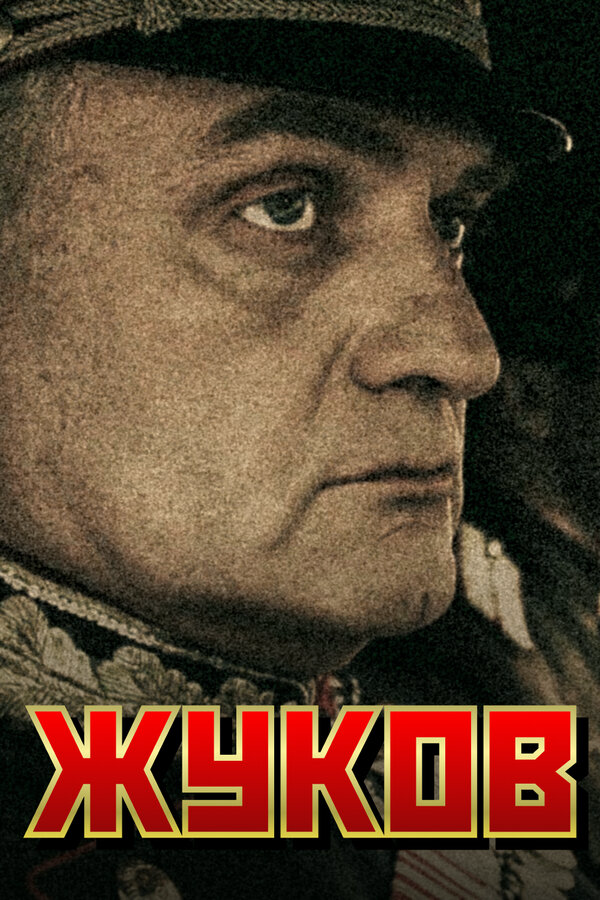 Постер сериала